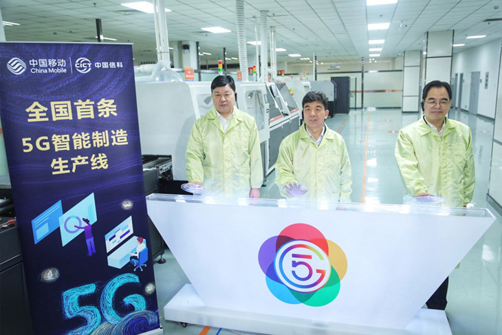 構建5G行業生態 中國信科打造“5G+行業”融合應用技術服務