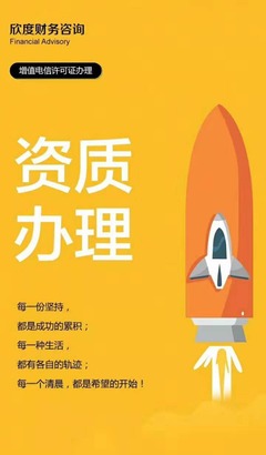 第二類增值電信業務經營許可證申請全攻略 必備材料詳解