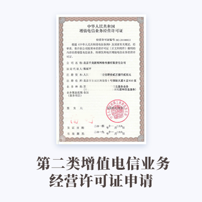 記賬服務詳情 第二類增值電信業務解析與應用